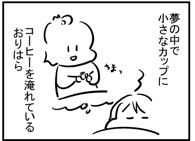 ブログ更新!『夢の話』 ⇒ 