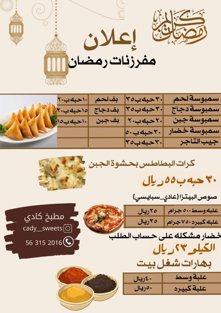 memealha's tweet photo. #مفرزنات_رمضان#مفرزنات
اخر موعد للطلب ٨/١٥ #مفرزنات #جمعة_مباركة #سمبوسه https://t.co/u4Ew3H6WNx