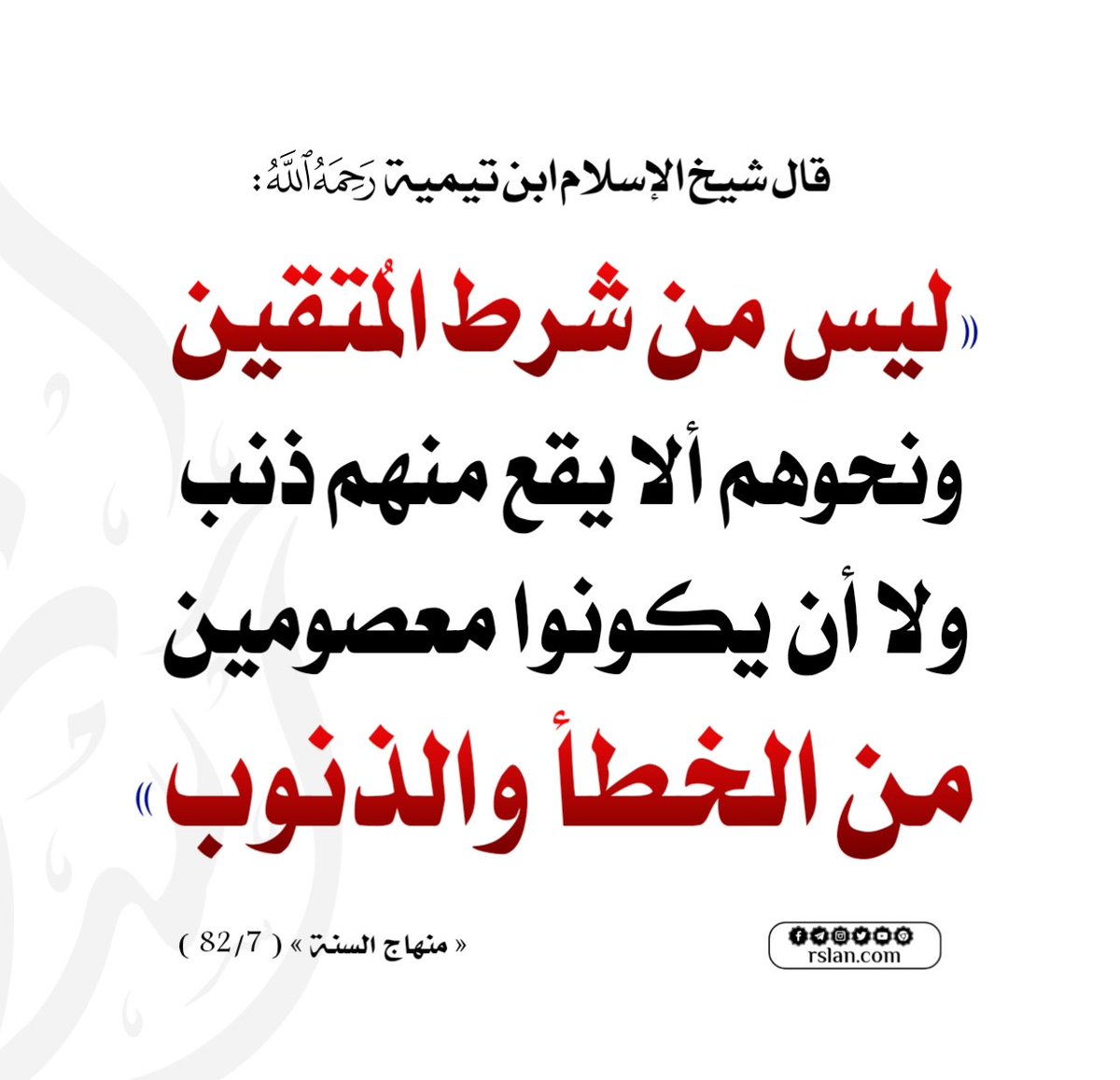 wwwRslancom's tweet photo. #موقع_الشيخ_رسلان https://t.co/uEYUcQEBil