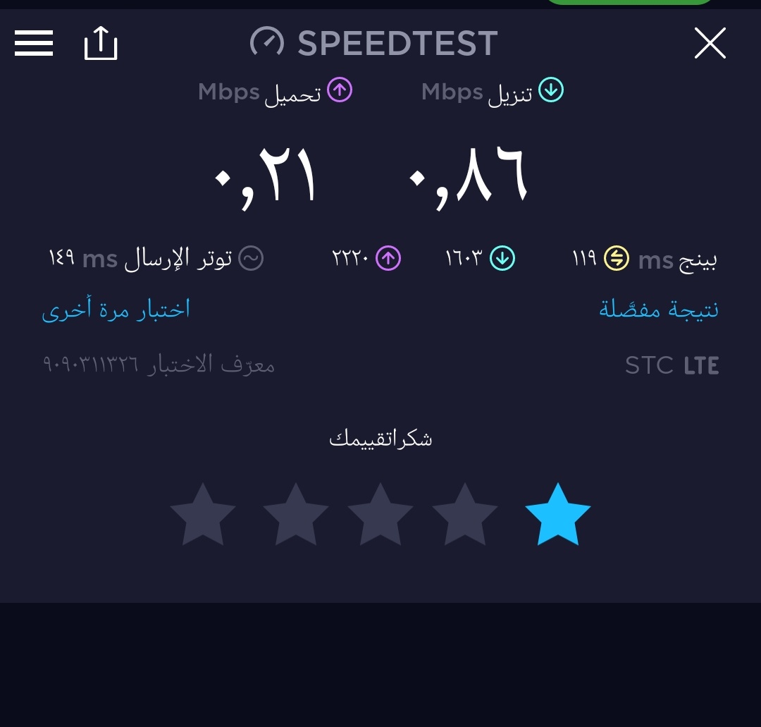 M_suburb_Khuzam's tweet photo. @stc_ksa @SaudiNHC
 @stc_ksa
@McitGovSa 
@CITC_SA 
اتمنى معالجة ضعف الاتصال بضاحية خزام (حي المطار)سابقاً
حيث ان يتم الرد على اغلب الشكاوى ان لايوجد مشكلة https://t.co/CQSg5K7uyv