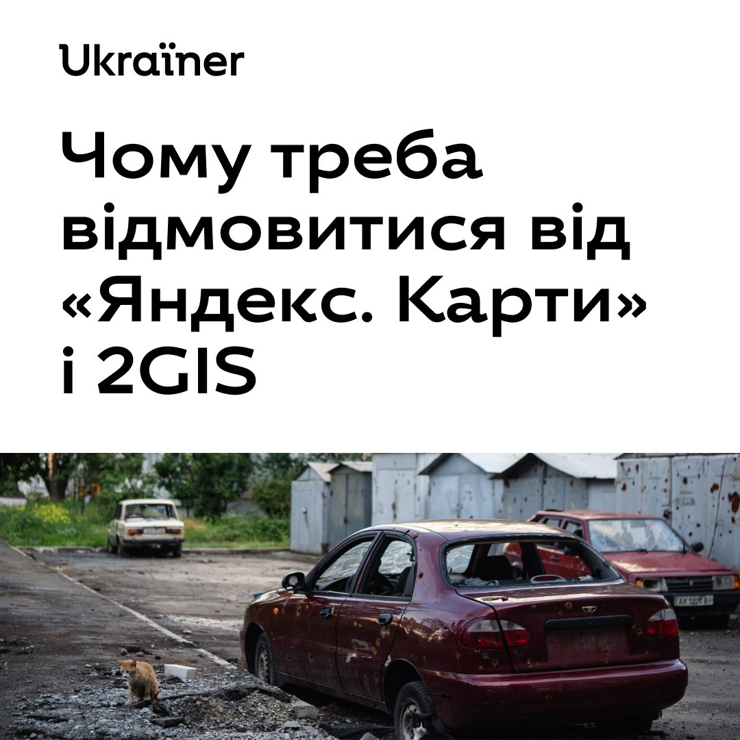 «Яндекс. Карти» і 2GIS — картографічні сервіси р*сійських компаній. Перша вийшла на український ринок у 2006 році, друга — у 2007 році. У 2014 році, після того, як Р*сія окупувала Крим, «Яндекс» спробував вести подвійну гру.