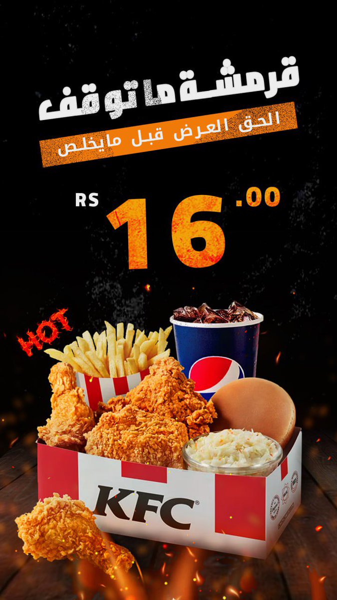 graphic_e_'s tweet photo. من اعمالي في تصميم اعلانات الوجبات السريعه 🔥🔥 

هالعمل كان احد دروس دورتي في تصميم الاعلانات 🤩🤩 https://t.co/iLkLtAGWim