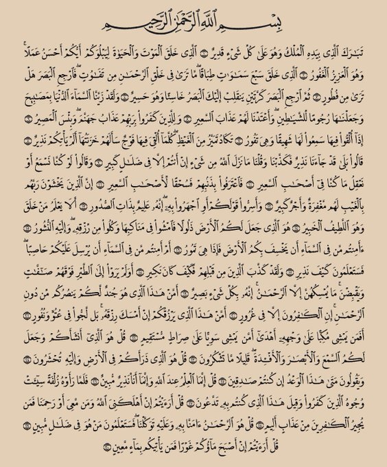 وَذَكِّرْ tweet media