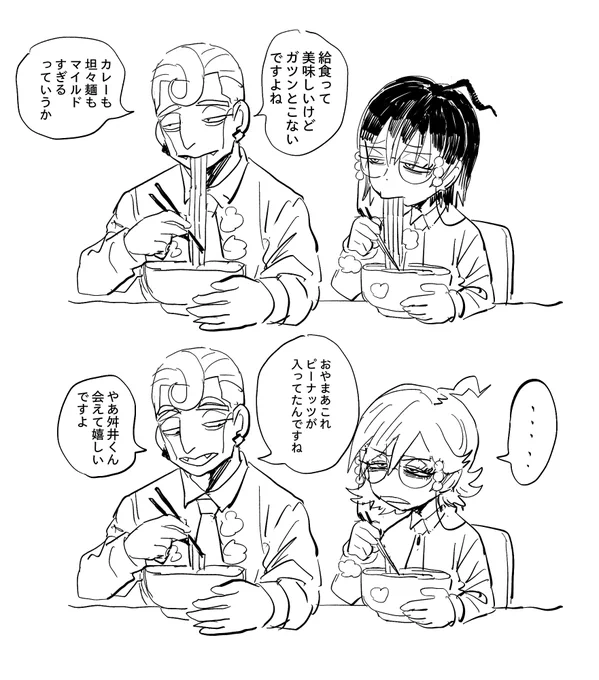 給食の坦々麺 