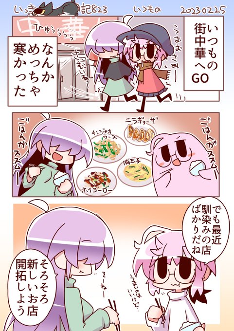 いっきゅうちゃん日記823 いつもの #漫画 #いっきゅうちゃん #日記漫画 https://t.co/DgccT7VrA4 