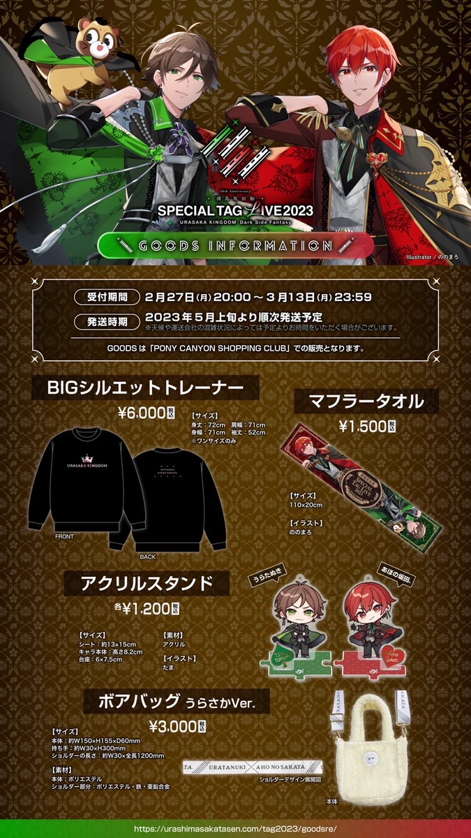 浦島坂田船公式 on X: 