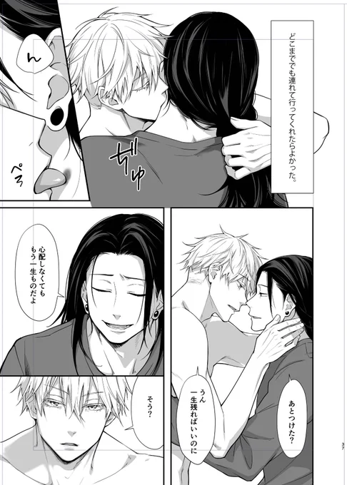 一緒に風呂ったり飯食ったり寝たり、っていう普通の生活っぽいことをして絆されるきょーそ。
静かなセッ…を描きました。
出会いの顔が可愛く描けた https://t.co/qDB4st6QIa 