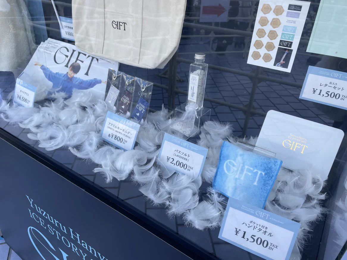 Yuzuru Hanyu ICE STORY 2023 “GIFT” on X: 