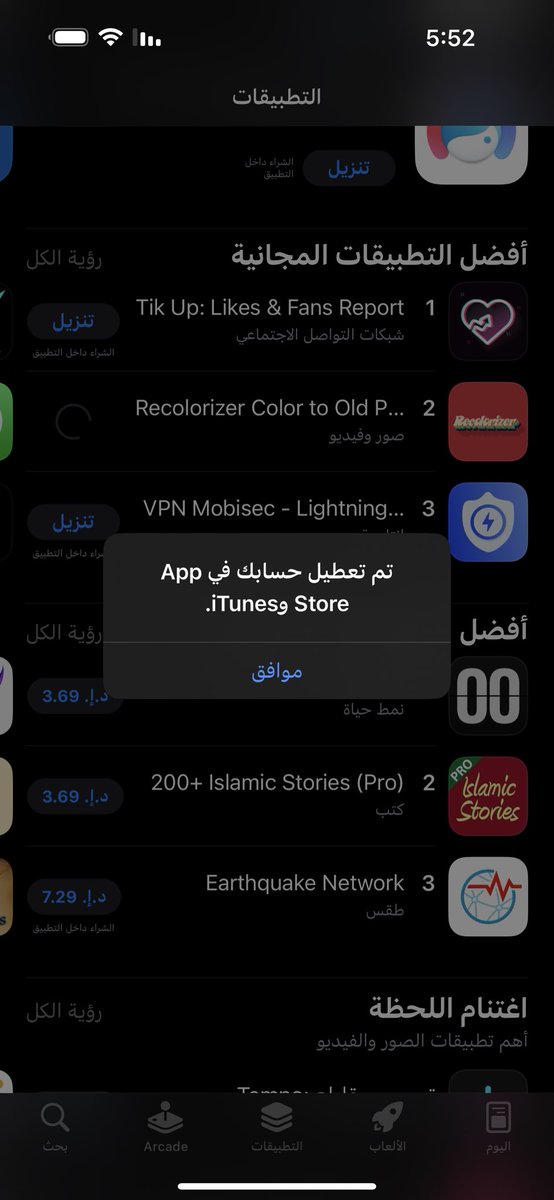 AAM7H's tweet photo. @iOSphoneTV شو حل هالمشكله ؟ https://t.co/QRdGhBqri4