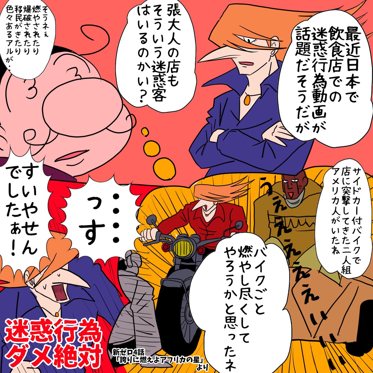 たまに行動が微妙に傍若無人になる新ゼロナンバーズが好き 