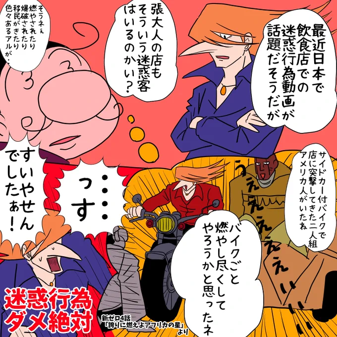 たまに行動が微妙に傍若無人になる新ゼロナンバーズが好き 