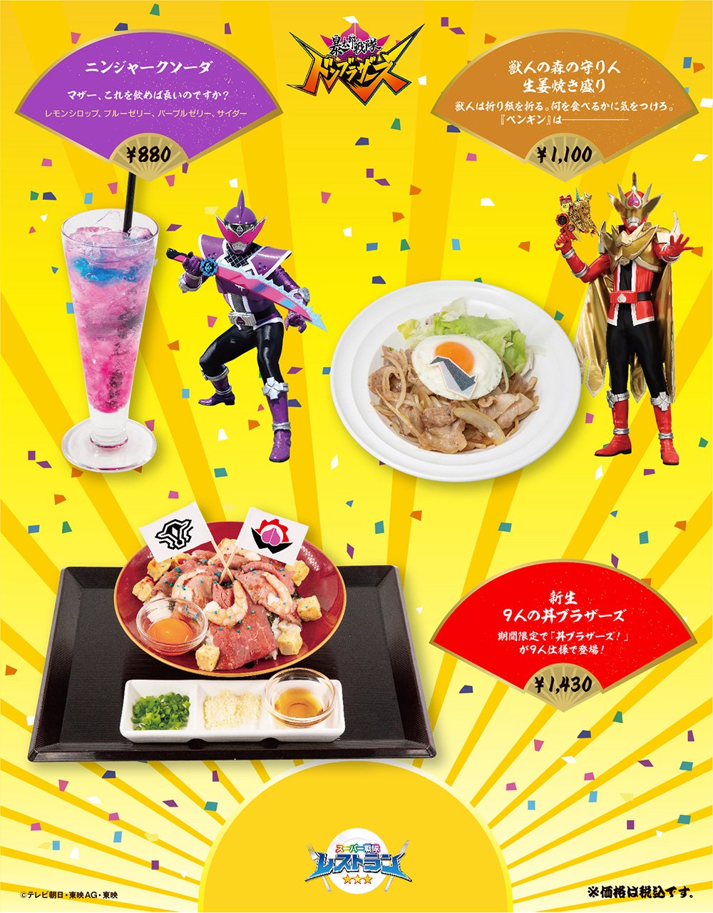 スーパー戦隊レストラン　コースター　まとめ売り スーパー戦隊レストラン コースター まとめ売り - メルカリ