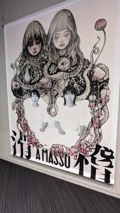 Aマッソのライブ「滑稽」。ネタがめちゃくちゃ面白いのと同時に(落第した受験生に、その学校の悪い情報を「安心」として売るジジイ最高!)、笑えることの特権性や加害性に踏み込んでいかざるを得ない内容で、ちょっと凄いことをしているなと思いました。安心がない。 