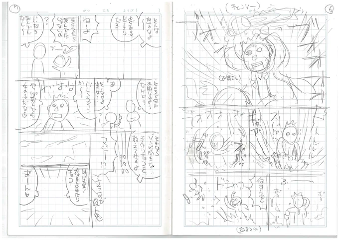 6年前にスキャンしたネームが残ってたけど、やっぱりムチャクチャ面白いな… #ゾンビな毎日 