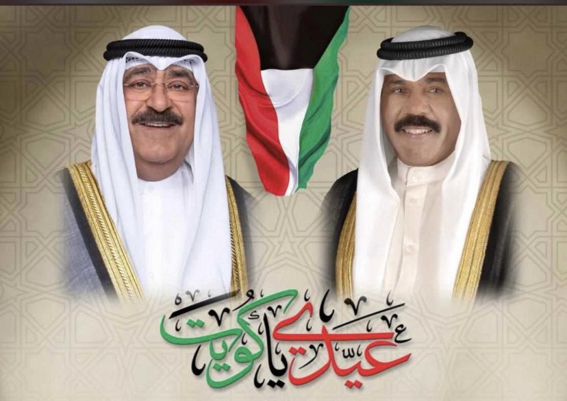 naseralmfleh's tweet photo. اتقدم بالتهاني والتبريكات لسمو امير دوله الكويت الشيخ نواف الاحمد الصباح  وولي عهده سمو الشيخ مشعل الاحمد الصباح  ولشعب الكويت الغالي بمناسبه العيد الوطني 26 وذكرى التحرير32
 #الكويت 
@3JMAAN_KW @dwan_alajman @Al_ajman_Alyoom @alajmansnap @alajmaninkuwait @AlajmanTw @AlAjmanKW https://t.co/kdcHJjXhWX