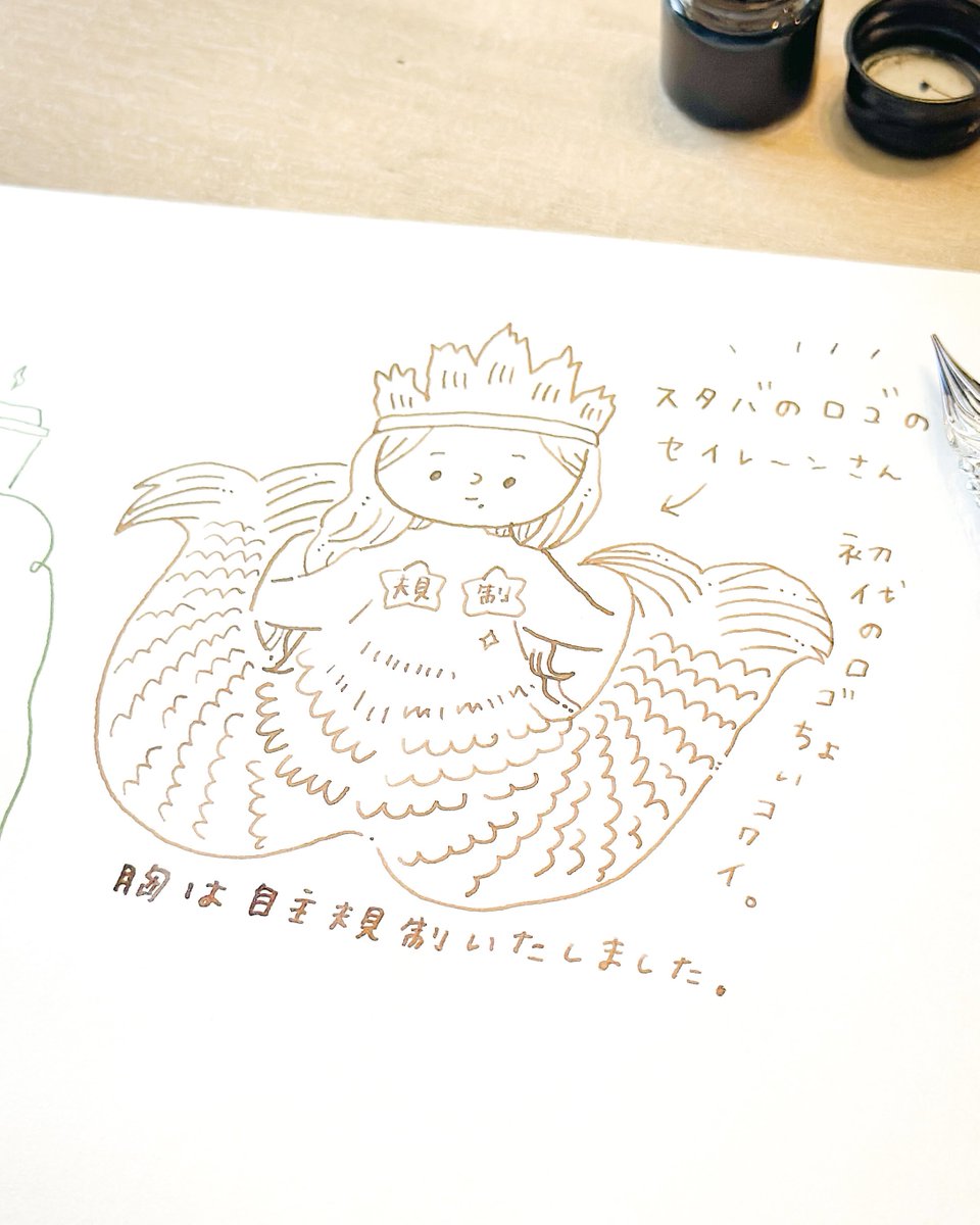ガラスペンつぶやき 