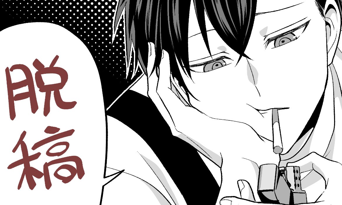 14-15話 #拷問バイトくん 