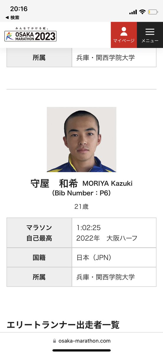 moriy01234's tweet photo. 大阪マラソンのペースメーカー務めさせていただきます！選手の皆さんが見つけやすいように坊主にしてきました‼︎ https://t.co/MF5Hes52Od