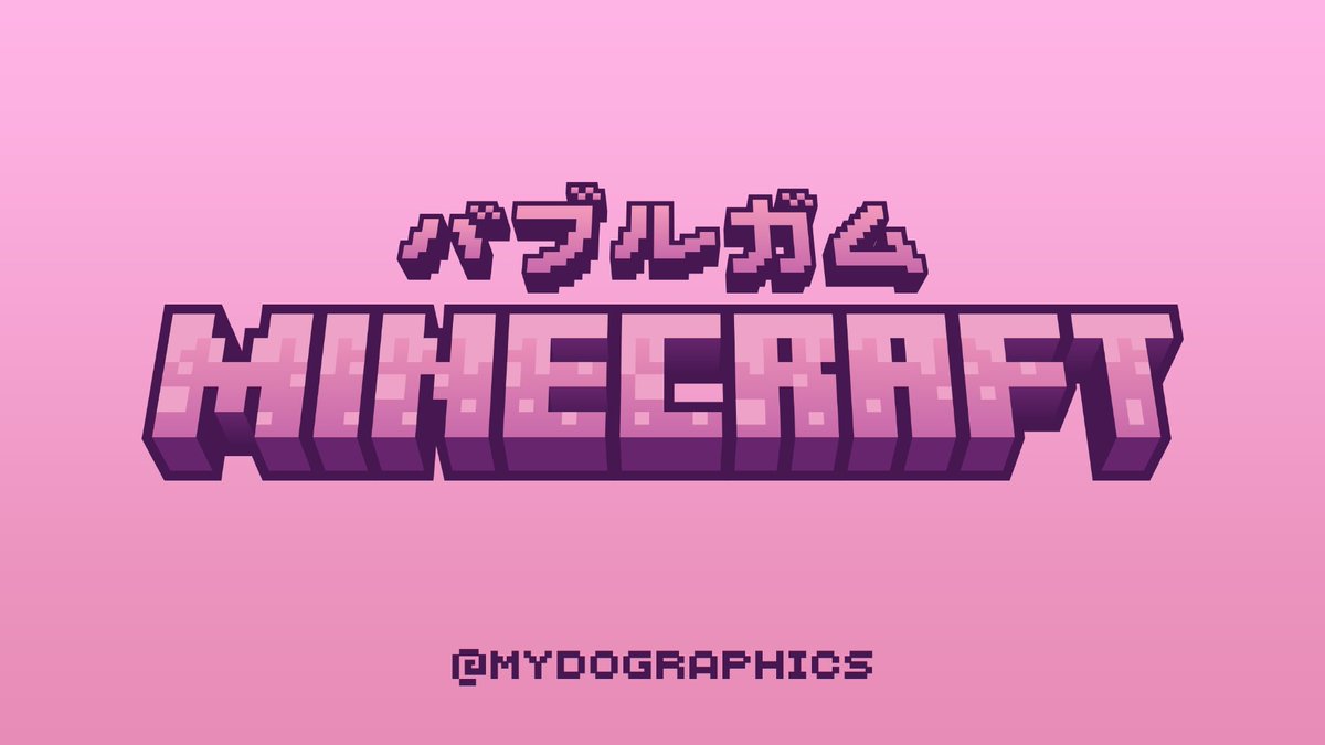 MydoGraphics's tweet image. Bubblegum 💜🫧 #Minecraft #LogoDesign