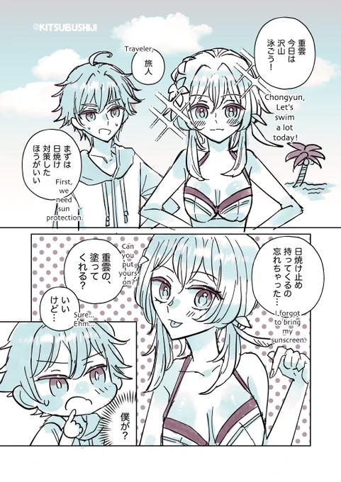 👙💙
#重蛍 #chonglumi 
