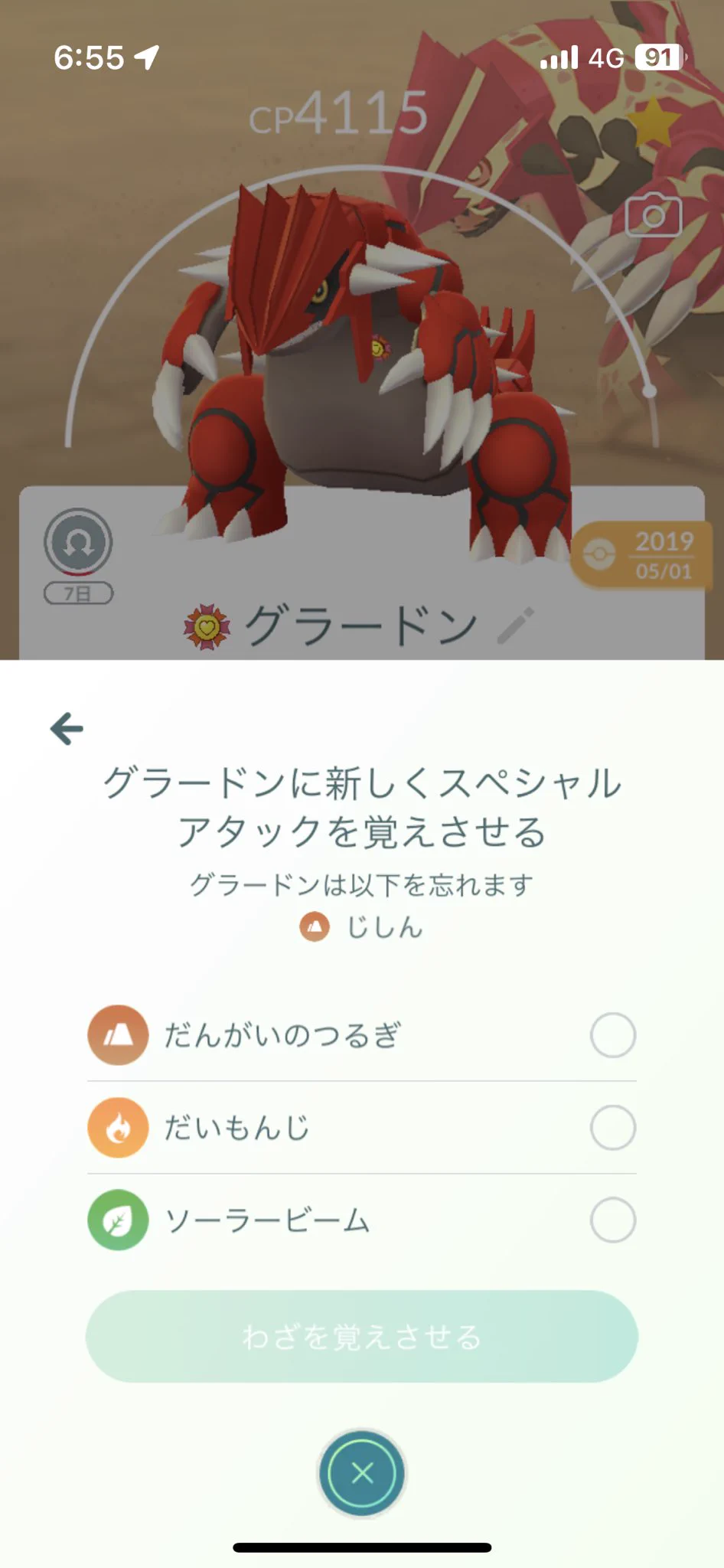 ポケモンGO攻略⚡みんポケ on X: 