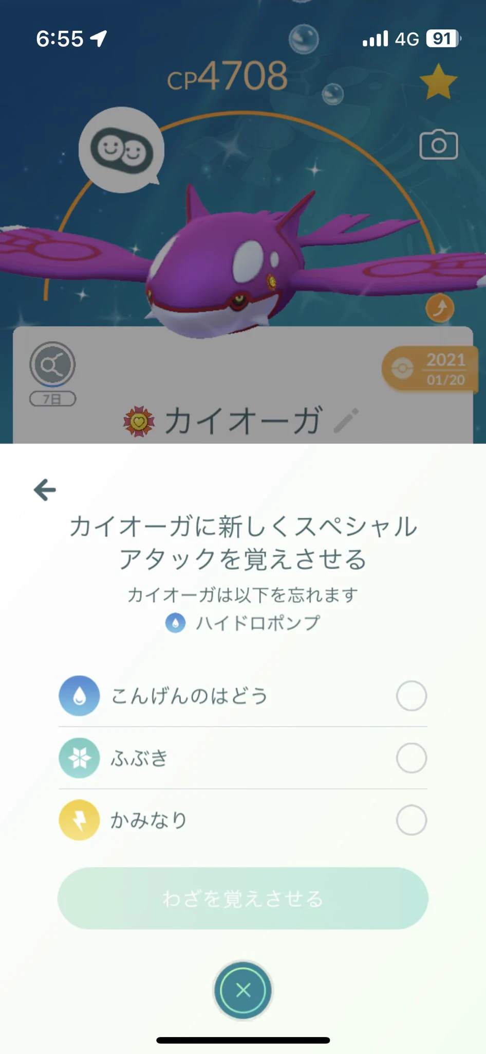 ポケモンGO攻略⚡みんポケ on X: 