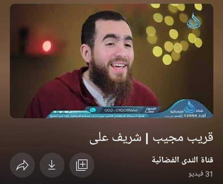 n__ayman20's tweet photo. لأننا داخلين علي أفضل شهر في السنة 
دول أهم ١٥ سلسلة  دينية موجودة علي اليوتيوب 
استعد لرمضان ومتكسلش

يتبع ... https://t.co/XHWF8GPLIx