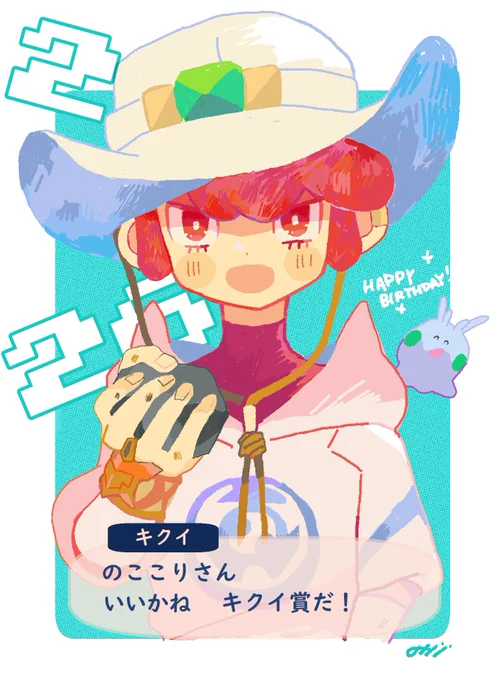 今年も風船を飛ばせた! 是非割って行ってください2枚目はキクイ賞を受け取りたすぎて、動かした元絵です!お祝いメッセージなどすっごく嬉しいです、あとでお返事させてください 