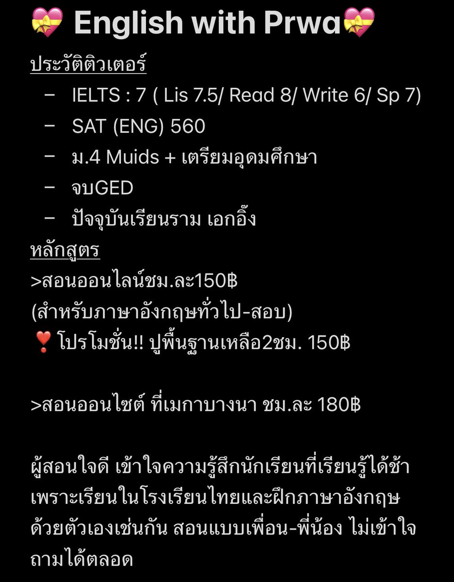 รับสอนภาษาอังกฤษ tweet media