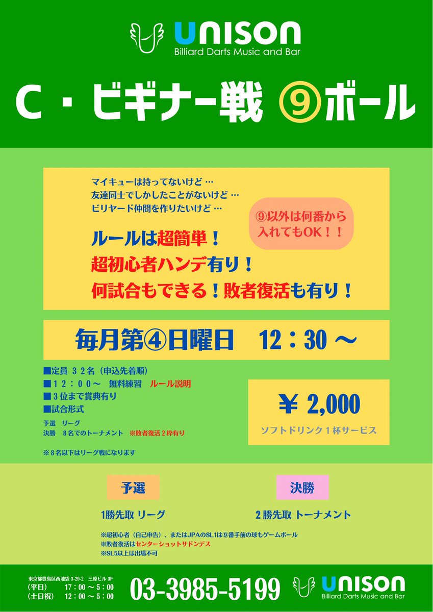 JpaTools's tweet photo. 2/26（日）C・ビギナー戦です！

エントリー受け付けてますので、是非ご連絡下さいませ😌✨

現在当日参加可能です✨

よろしくお願いします！ https://t.co/L8tM7y4haq