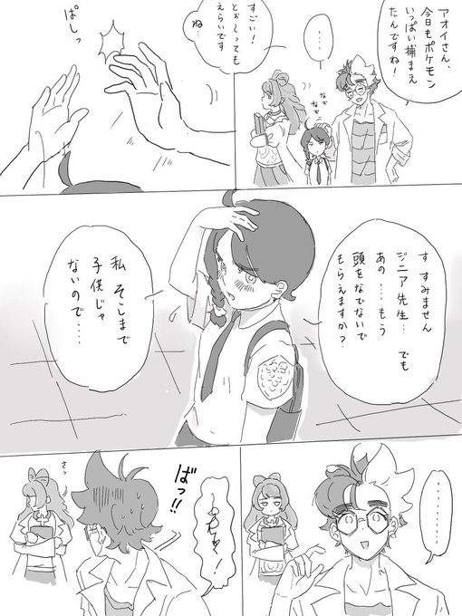 思春期アオちゃんの初めての展開にうろたえるジニ先 