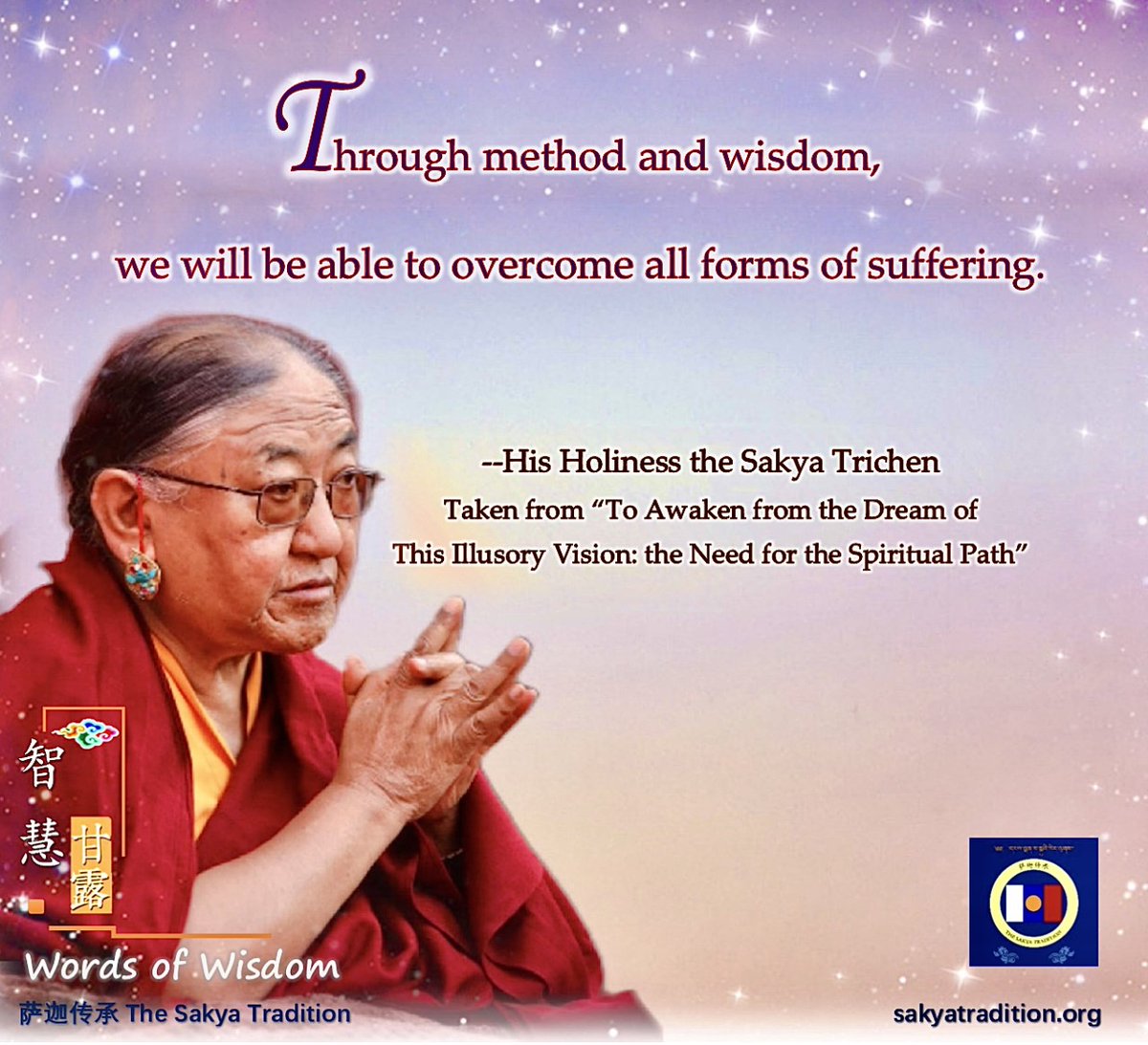 Through method and wisdom, we will be able to overcome all forms of suffering.  --H.H. the Sakya Trichen  
#buddhism #sakya #sakyatrichen #method #wisdom #compassion #buddha #liberation #enlightenment #tibetanbuddhism #sakyatradition 

Source:sakyatradition.org/archived-teach…