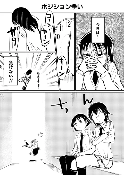 智貴との逢瀬の場を知られたサチ、こうなるよね #わたモテ 
