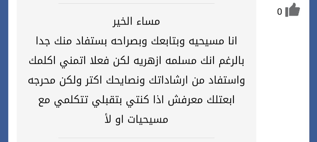 مساء الخير اختى . اتفضلى خاص برسالة و تنورينى .🌹