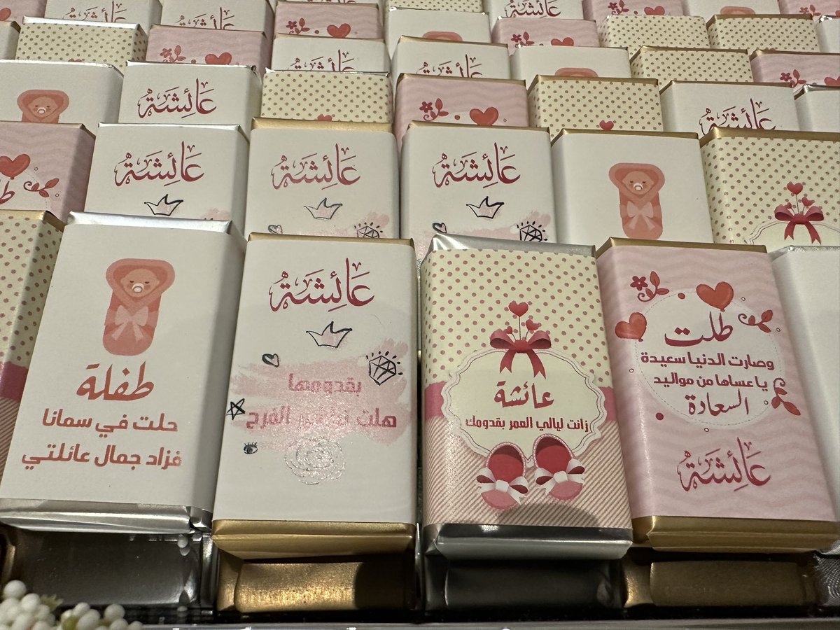 ABAFALTHANI's tweet photo. الحمد لله الذي بنعمته تتم الصالحات
رزقني الله بمولودة اسميتها عائشة
جعلها الله من الصالحات البارات
بوالديها والحافظات لكتابه 😊
وحفظ الله اولادكم.
قال ﷺ " تهادوا تحابوا "
#هدية جميلة " سلة حلويات "
على اسمها 👇🏻 https://t.co/Ln73yQmTpB