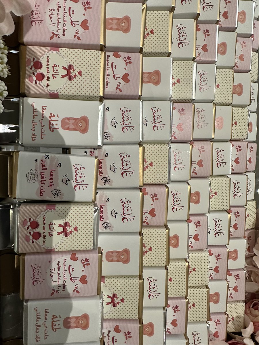 ABAFALTHANI's tweet photo. الحمد لله الذي بنعمته تتم الصالحات
رزقني الله بمولودة اسميتها عائشة
جعلها الله من الصالحات البارات
بوالديها والحافظات لكتابه 😊
وحفظ الله اولادكم.
قال ﷺ " تهادوا تحابوا "
#هدية جميلة " سلة حلويات "
على اسمها 👇🏻 https://t.co/Ln73yQmTpB