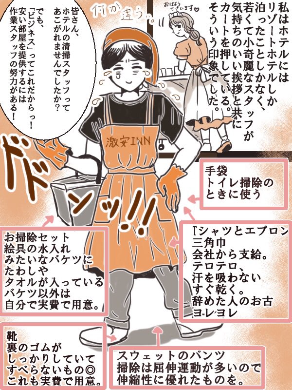 お早うございます!
昔の漫画の振り返りです。
「ホテルのメイクさん」

最近めっきり描けてないので、
忘れられてそうなのでUP!

#実録
#コミックエッセイ
#ホテル清掃 