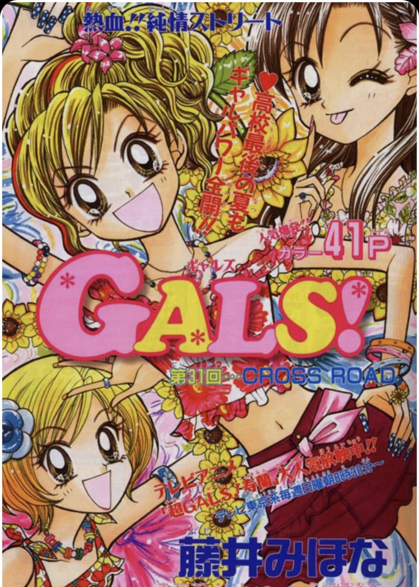 Kann bitte irgendein Publisher „Gals“ lizensieren? Ich möchte mitsprechen und in frieden sterben.🙏🏻