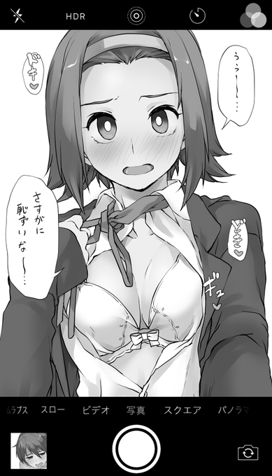 のりのりで草 #田井中律 