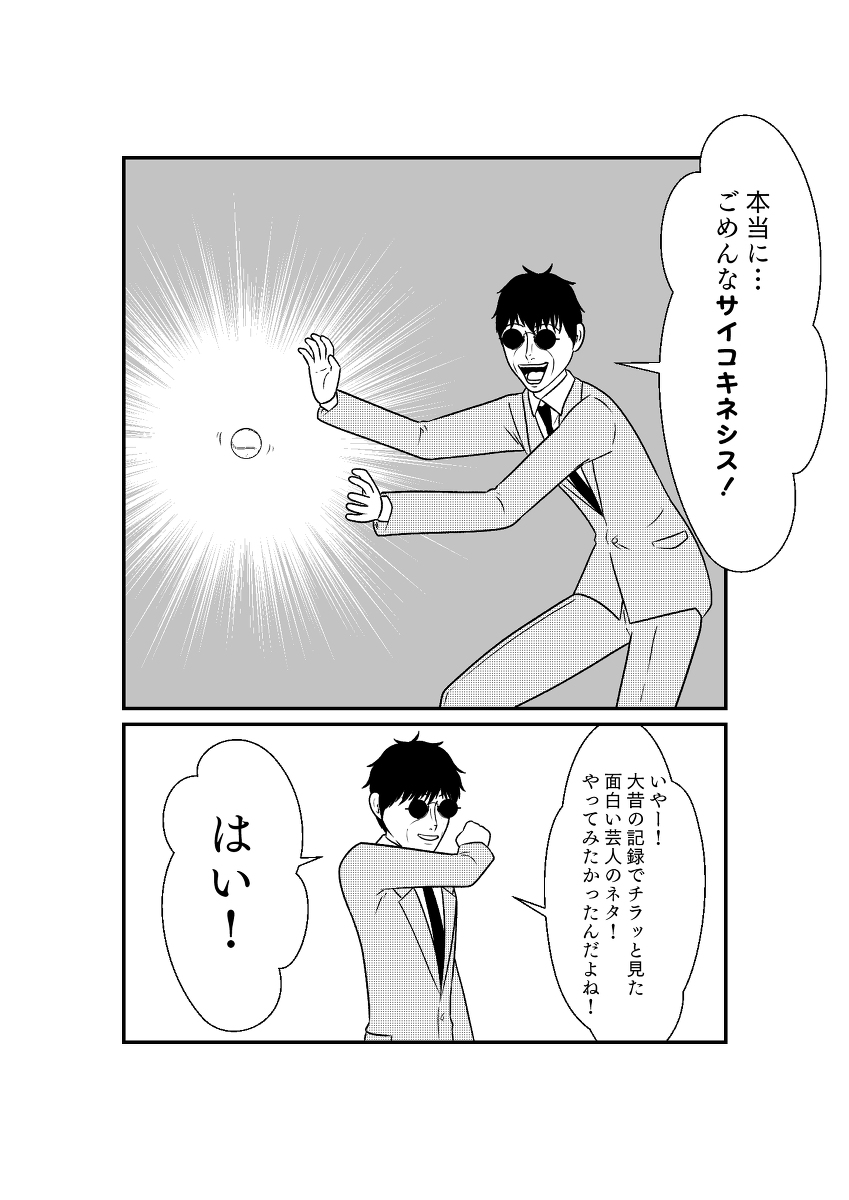 何かおかしいヴィジョンドライバー奪還ミッション
#仮面ライダーギーツ (1/7) 