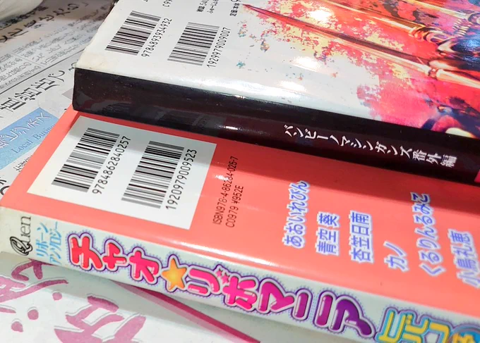 歴史的遺物が出てきたので慌てて実家から回収する 
