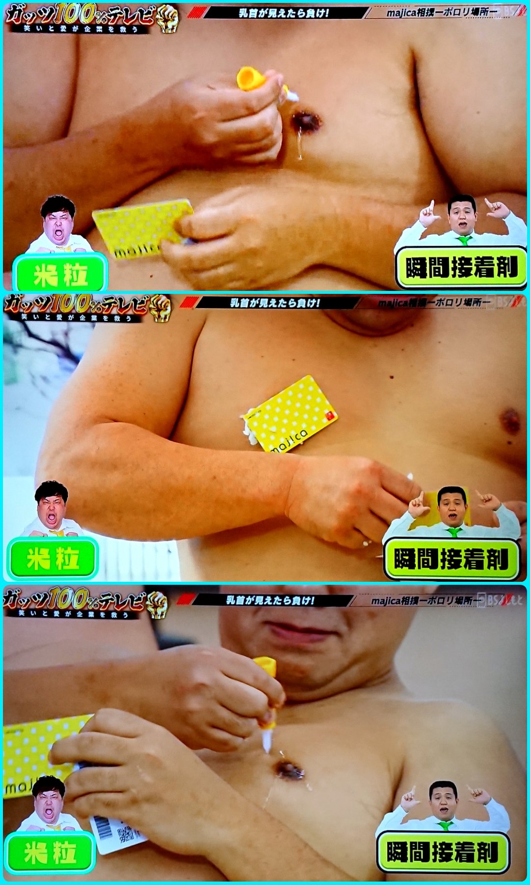 ｂｓ　乳首 