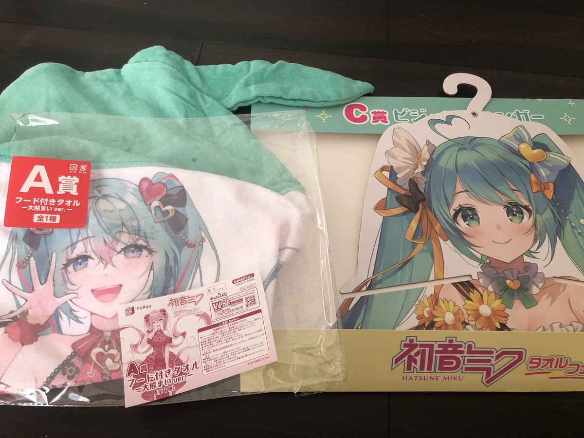 みんなのくじ 初音ミク タオルフェス！』2月25日より書店