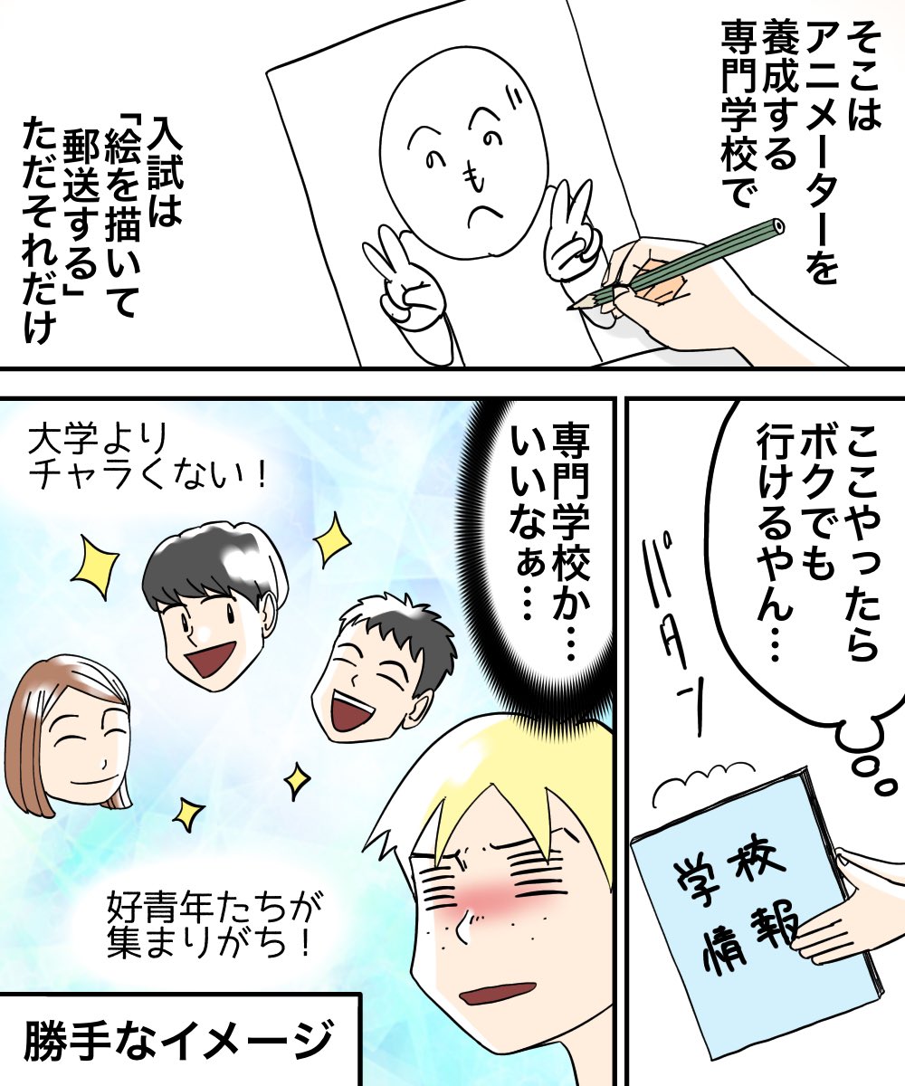対人恐怖症を克服した話【39】 
