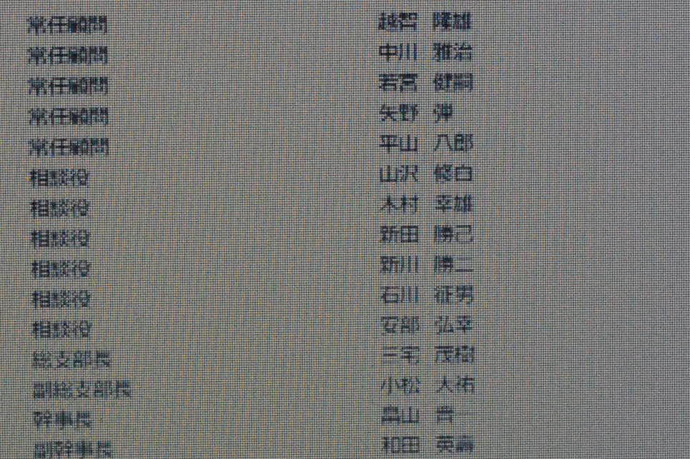 kanahoto5's tweet photo. 東京都議会自民党三宅しげき議長池尻地元世田谷総支部 #自民党全員落選運動 #自民党の不祥事議員を粛正せよ  #安倍晋三 #安倍元総理 内閣大臣副大臣常任顧問。越智隆雄安倍派内閣府元副大臣三軒茶屋。中川雅治安倍派元環境大臣。若宮健嗣安倍内閣府元副大臣防衛副大臣 #神宮外苑の樹木伐採に反対します https://t.co/JHBzwjoBJ4