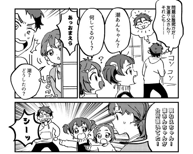 #華京院文化祭
印刷できたので無配ペーパーも置きます!
潮と翼ちゃんの今さらバレンタイン漫画です!よろしくお願いします! 