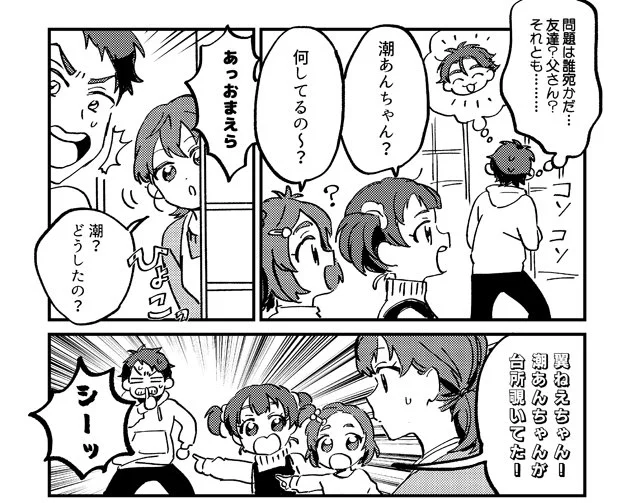 #華京院文化祭
印刷できたので無配ペーパーも置きます!
潮と翼ちゃんの今さらバレンタイン漫画です!よろしくお願いします! 