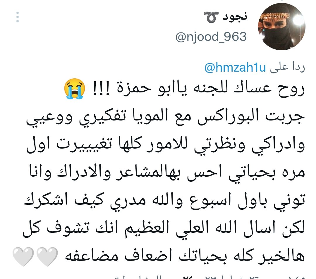 تجربة الأخت نجود مع البوراكس من أول أسبوع .
واضيف لمن يريد أستخدامه أن يضيف ربع ملعقة ملح بحري عضوي أو هيملايا مع ربع ملعقة بوراكس في لتر ماء ويشرب على مدار اليوم لمدة ٥ أيام ويتوقف يومين ثم يعود الفوائد عديدة جدا صعب حصرها .🌹