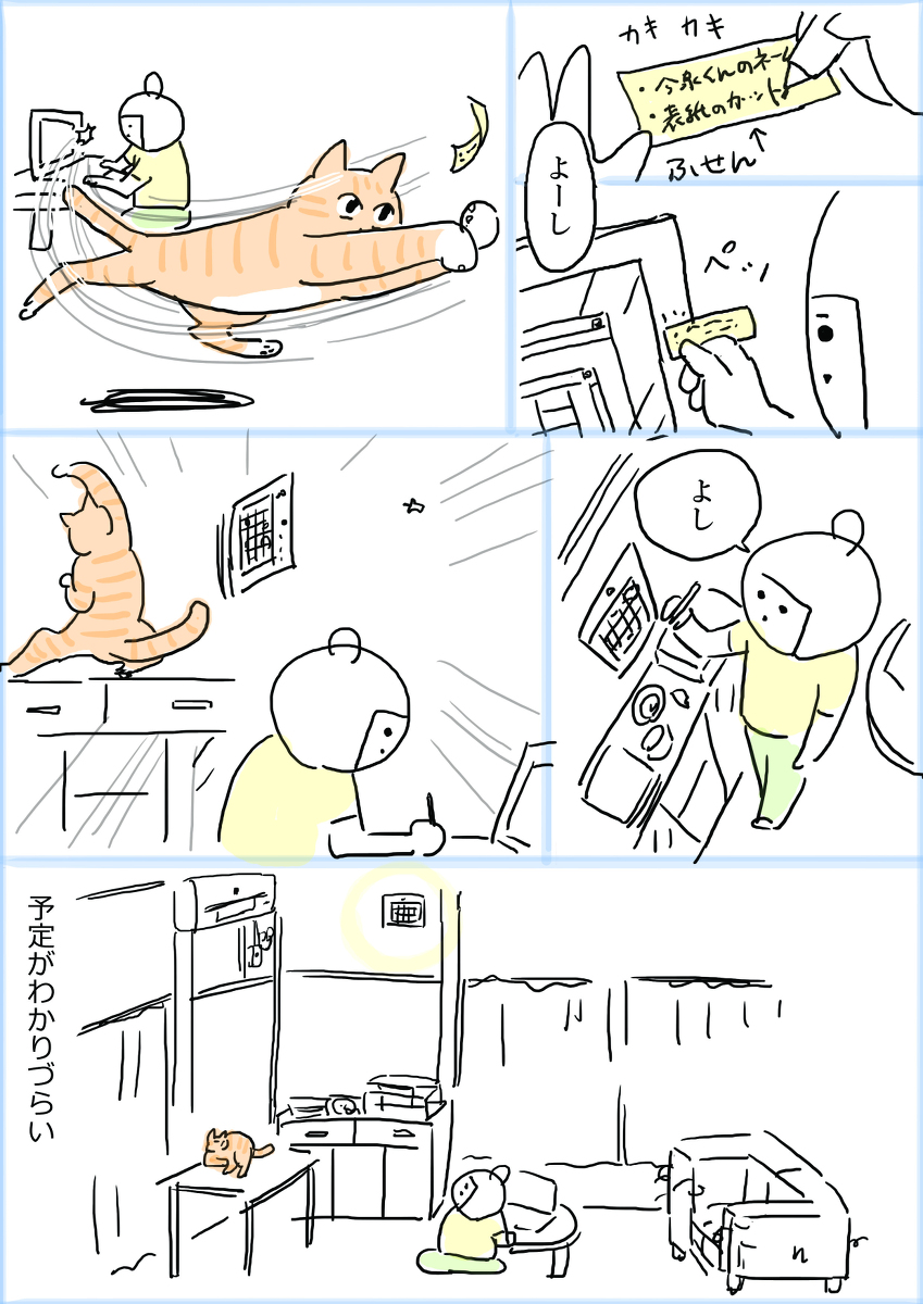 予定がわかりづらい(過去作)
#さくまのまんが 