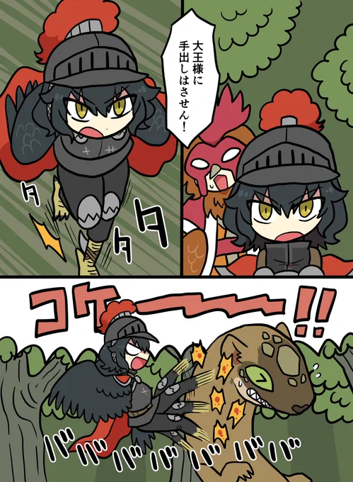 サクザツ鶏の話5~7p
やったか!?(やってない) 